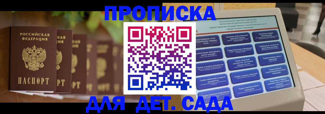 временная регистрация законно в Электростали
