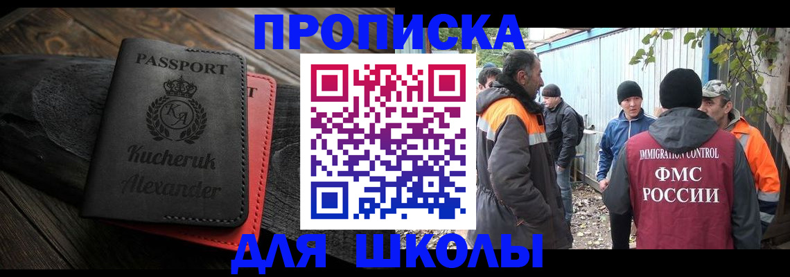 временная регистрация купить в Электростали
