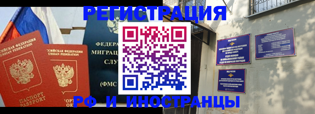 временная регистрация надежно в Электростали