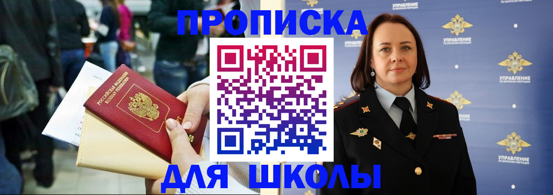 регистрация для дет. сада в Электростали