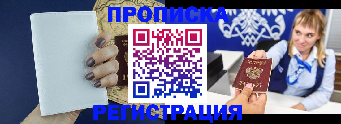 временная регистрация собственник в Электростали